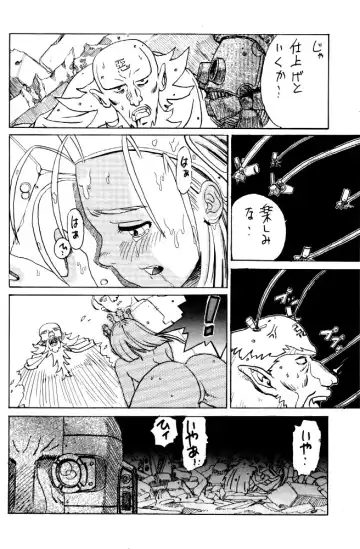 [Orihata] DeviMania Fhentai - Page 17