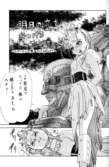 [Orihata] DeviMania Fhentai - Page 2