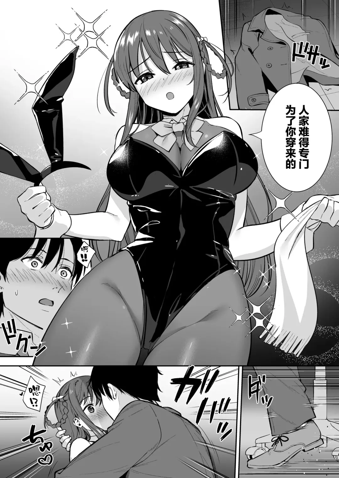 [Nagareboshi] Futashika na Seishun  - Uncertain youth day04 Fhentai - Page 9