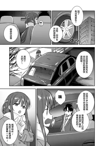 [Nagareboshi] Futashika na Seishun  - Uncertain youth day04 Fhentai - Page 30