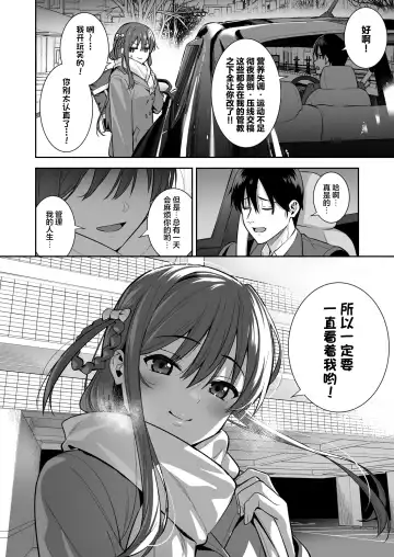 [Nagareboshi] Futashika na Seishun  - Uncertain youth day04 Fhentai - Page 31