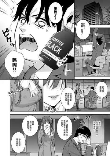 [Nagareboshi] Futashika na Seishun  - Uncertain youth day04 Fhentai - Page 7