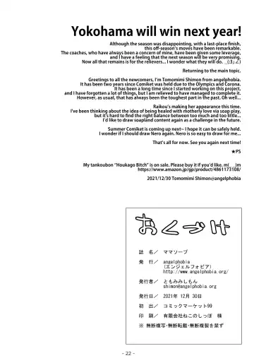 [Tomomimi Shimon] Mama Soap Fhentai - Page 21