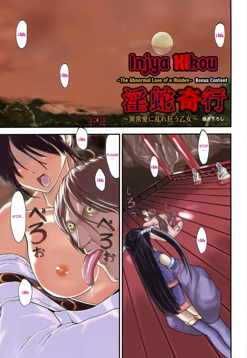 [Kawana] Injya Kikou ~Ijou Ai ni Midare Kuruu Otome~ Fhentai - Page 2