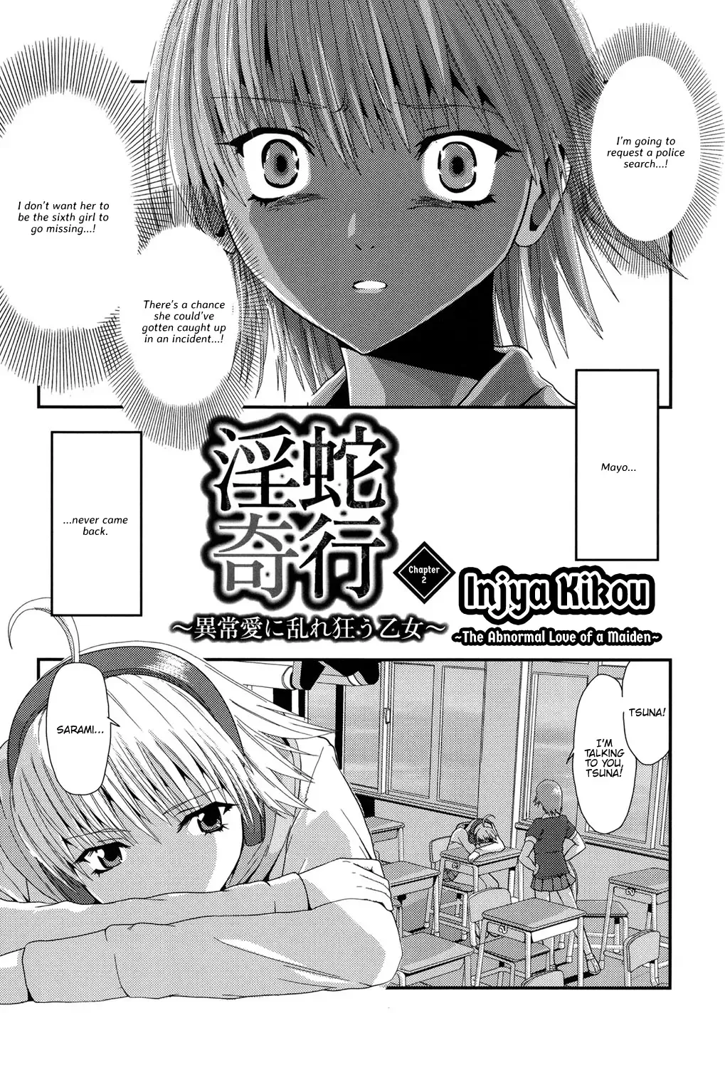 [Kawana] Injya Kikou ~Ijou Ai ni Midare Kuruu Otome~ Fhentai - Page 23