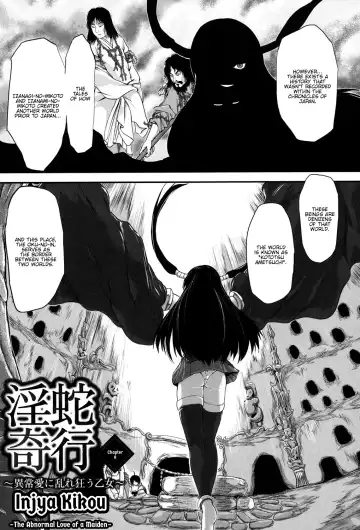 [Kawana] Injya Kikou ~Ijou Ai ni Midare Kuruu Otome~ Fhentai - Page 119