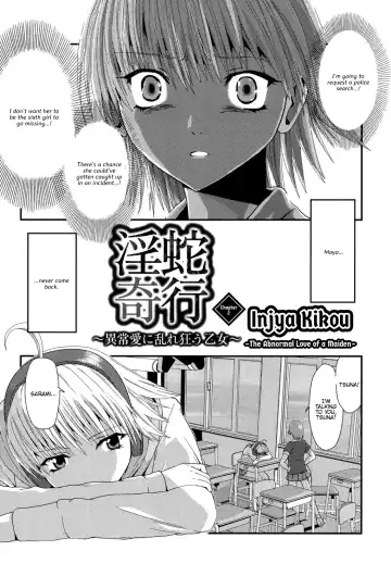 [Kawana] Injya Kikou ~Ijou Ai ni Midare Kuruu Otome~ Fhentai - Page 23
