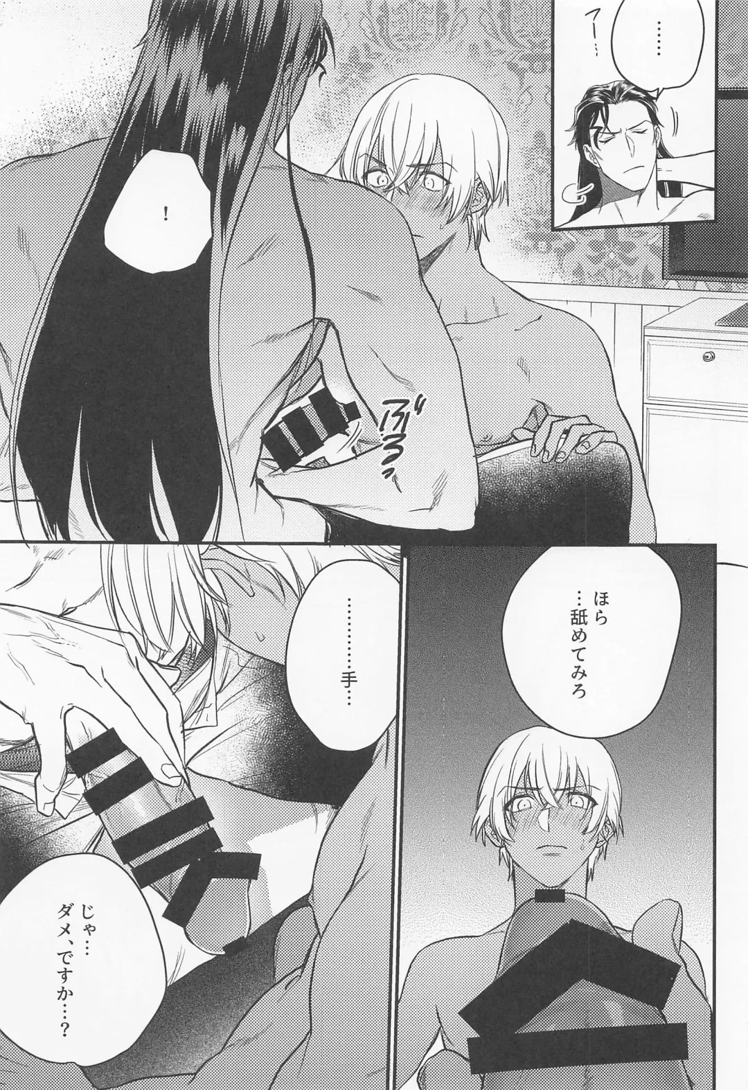 [Ooy] Saisho wa Kiss kara Fhentai - Page 10