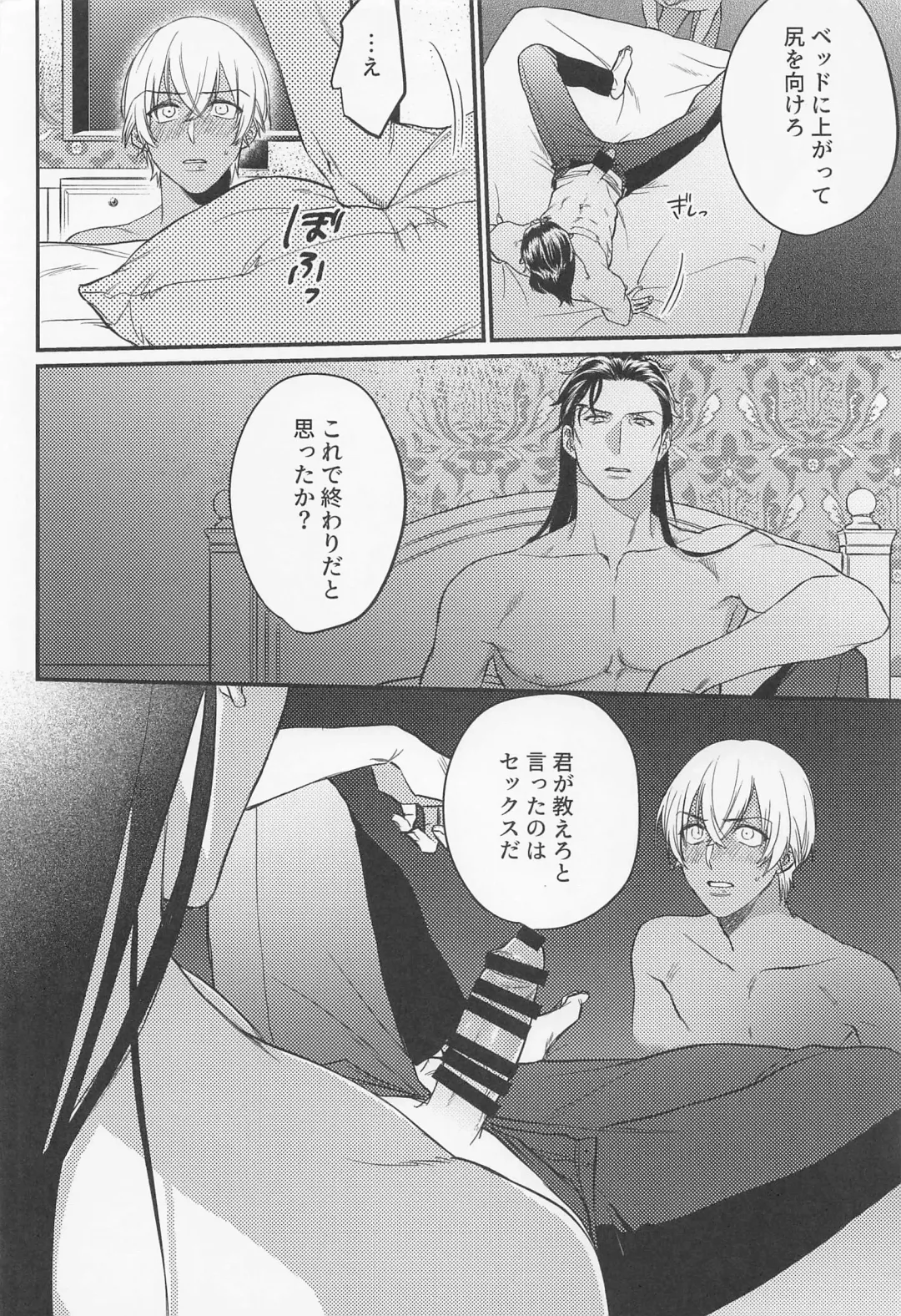 [Ooy] Saisho wa Kiss kara Fhentai - Page 15