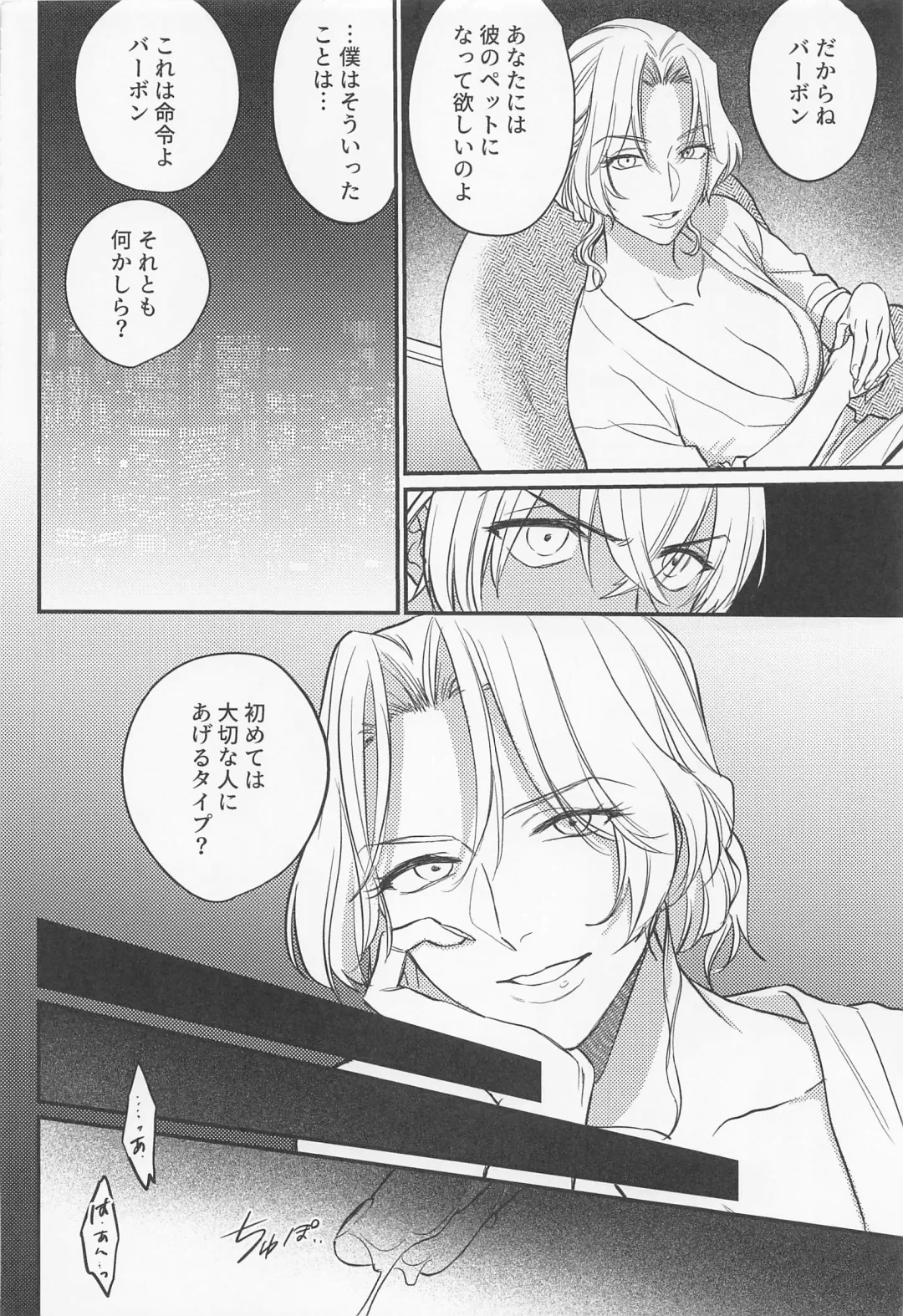 [Ooy] Saisho wa Kiss kara Fhentai - Page 23