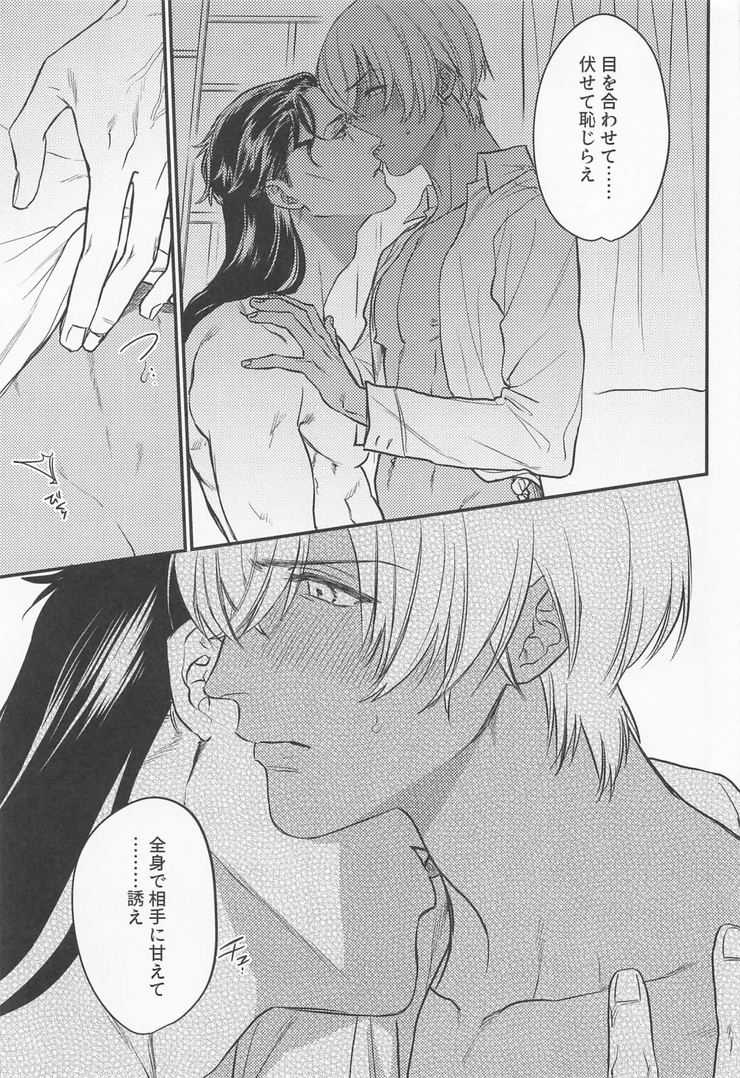 [Ooy] Saisho wa Kiss kara Fhentai - Page 6