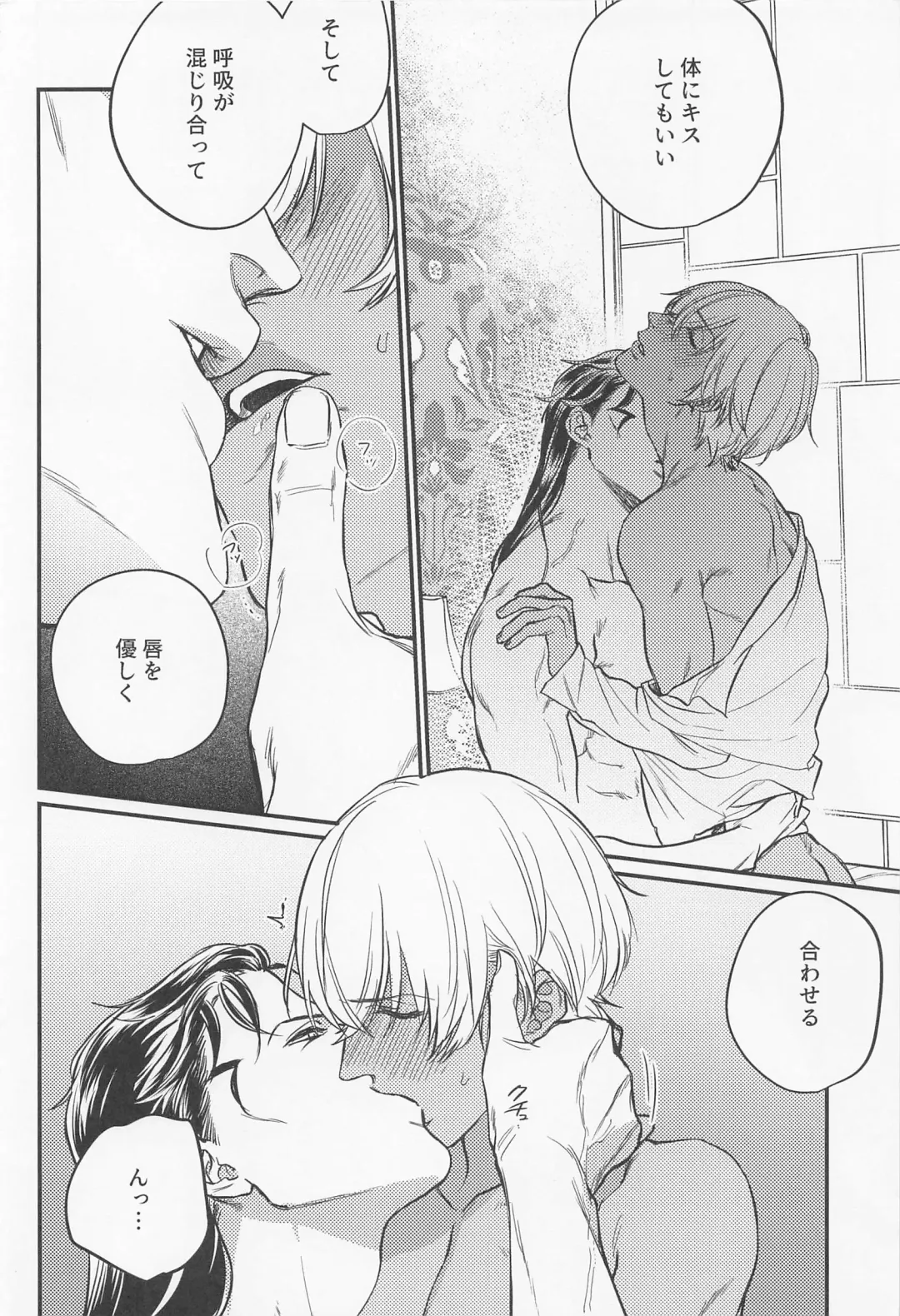 [Ooy] Saisho wa Kiss kara Fhentai - Page 7