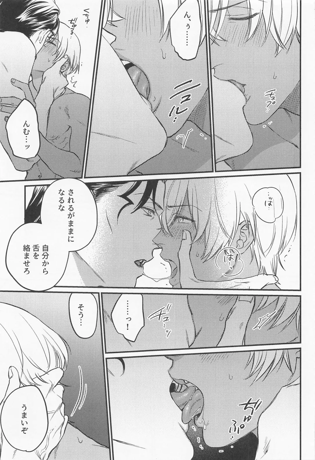 [Ooy] Saisho wa Kiss kara Fhentai - Page 8
