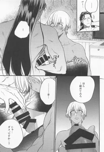 [Ooy] Saisho wa Kiss kara Fhentai - Page 10