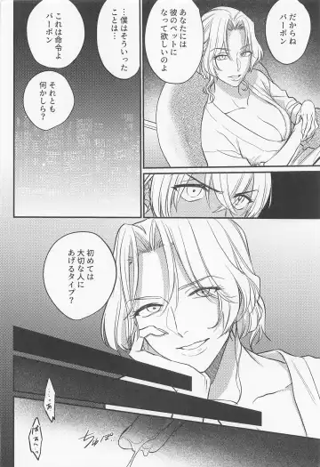 [Ooy] Saisho wa Kiss kara Fhentai - Page 23