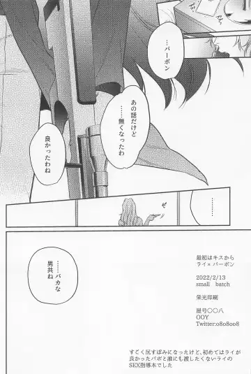 [Ooy] Saisho wa Kiss kara Fhentai - Page 29