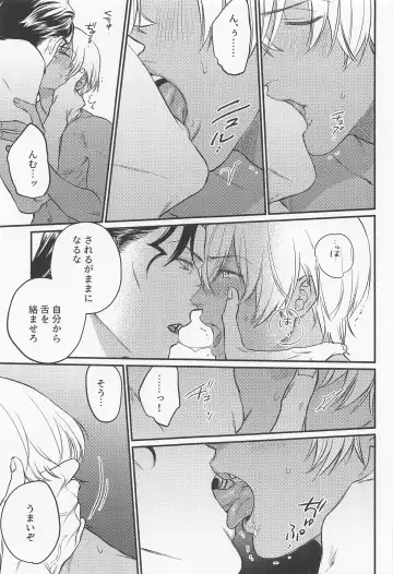 [Ooy] Saisho wa Kiss kara Fhentai - Page 8