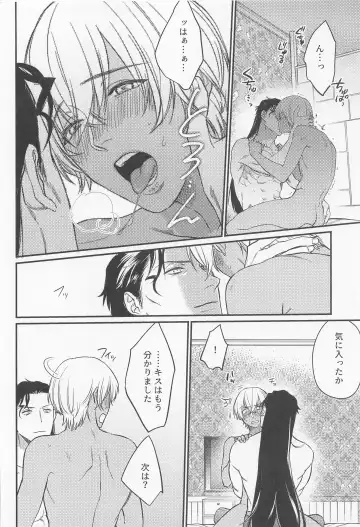 [Ooy] Saisho wa Kiss kara Fhentai - Page 9