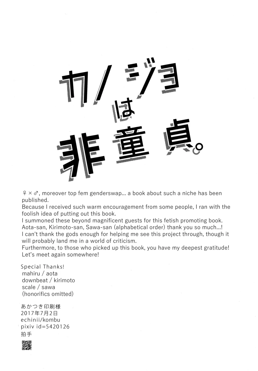 [Kirimoto Yuuji - Konbu - Sawa] Kanojo wa Hidoutei. Fhentai - Page 39