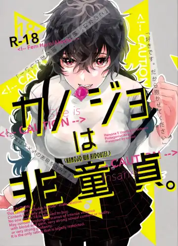Read [Kirimoto Yuuji - Konbu - Sawa] Kanojo wa Hidoutei. - Fhentai