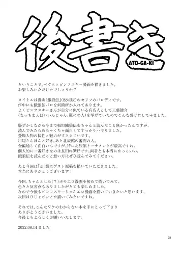 [Mashita] Nacchimaeba Iinjan, Otokonoko ni! | 那变成伪娘不就好了嘛! Fhentai - Page 22