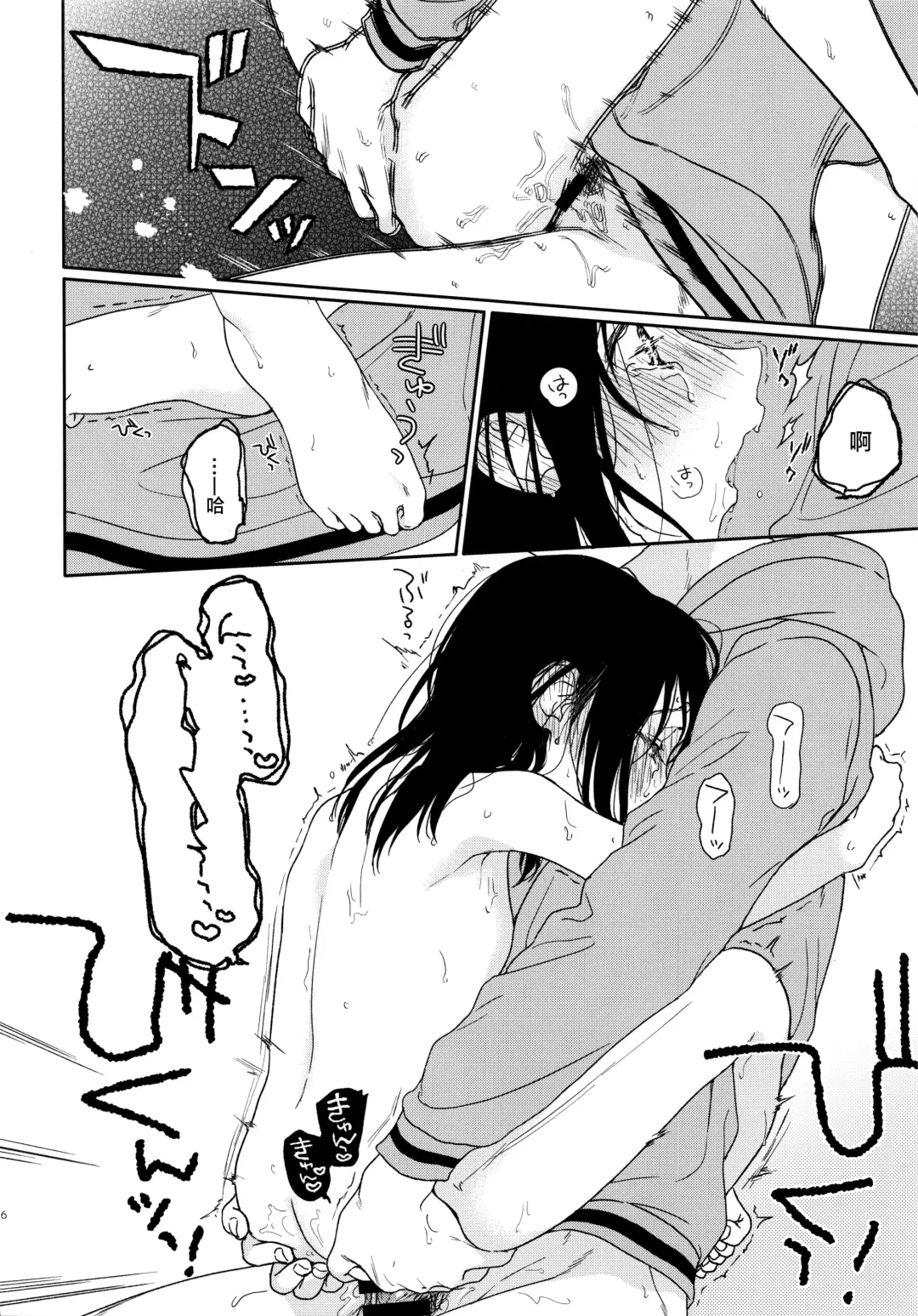 [Nakamura Kuzuyu] Sugao Fhentai - Page 14