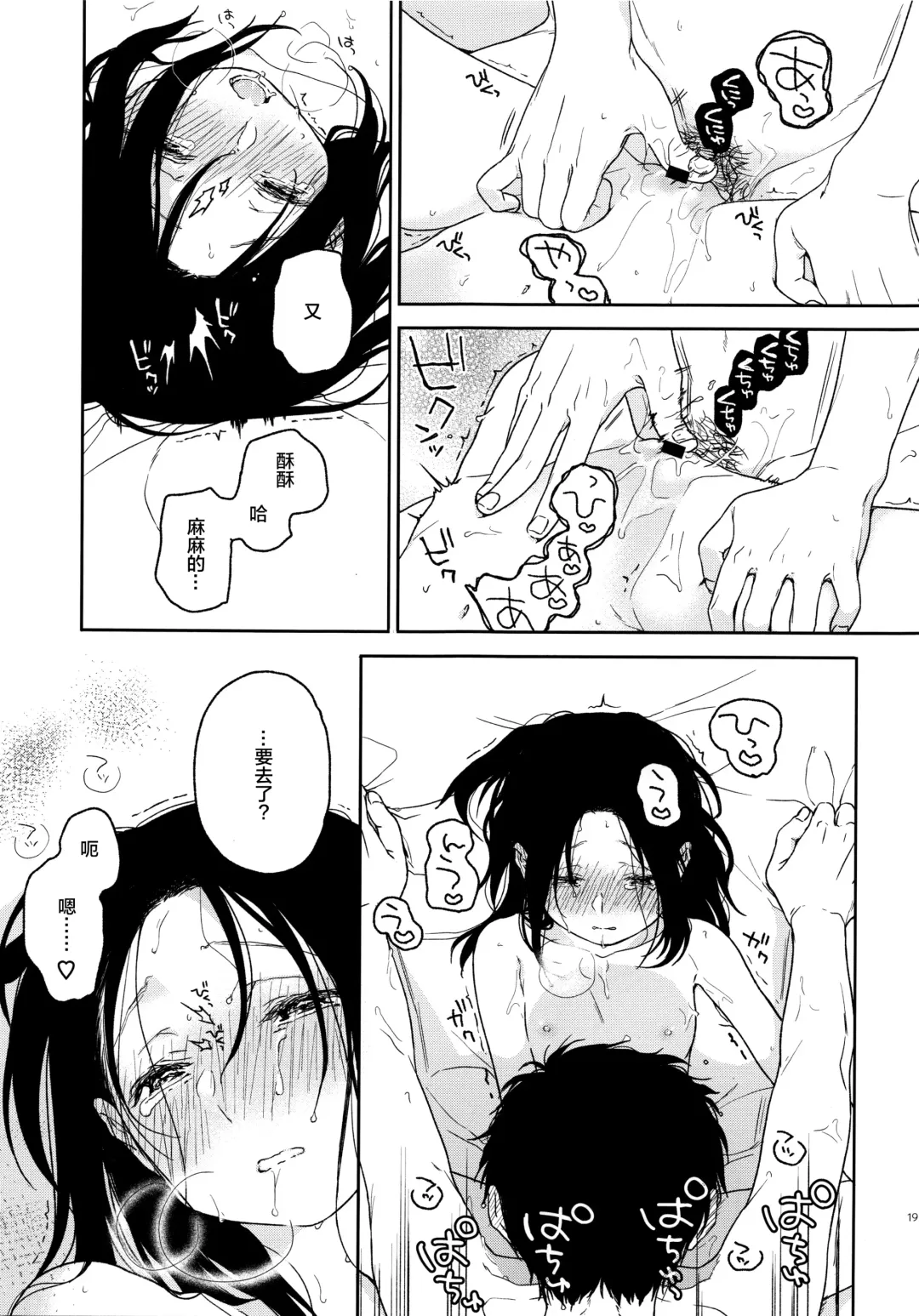 [Nakamura Kuzuyu] Sugao Fhentai - Page 17