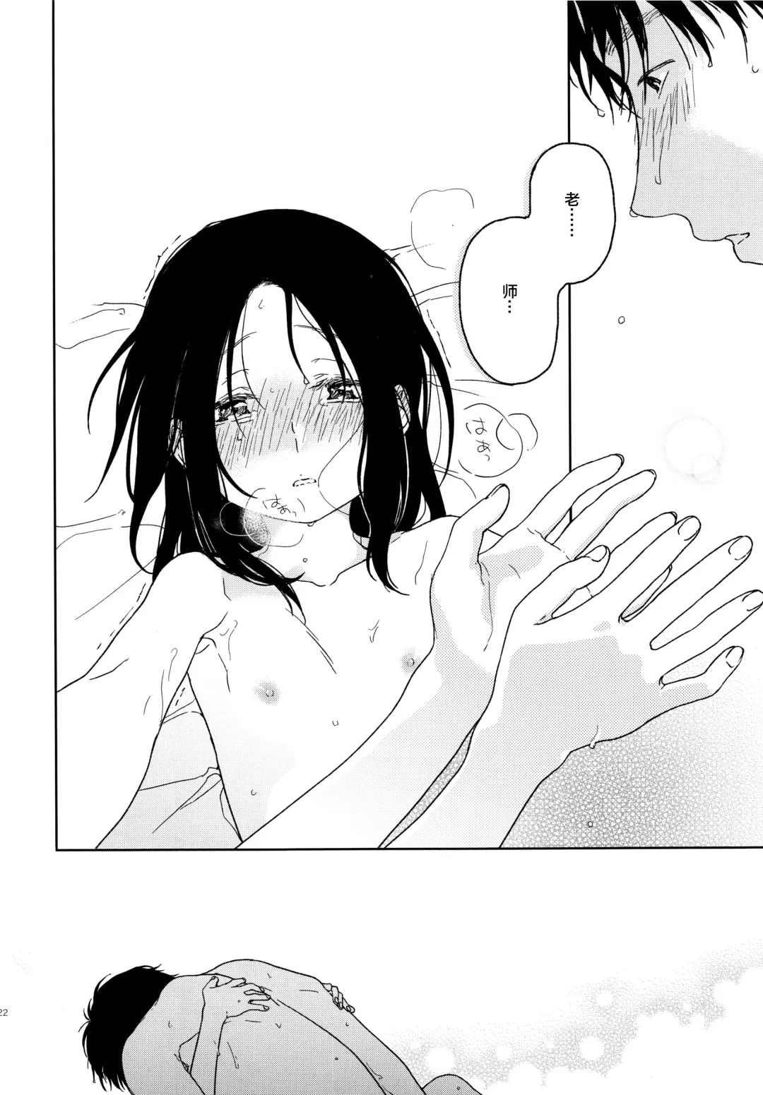 [Nakamura Kuzuyu] Sugao Fhentai - Page 20