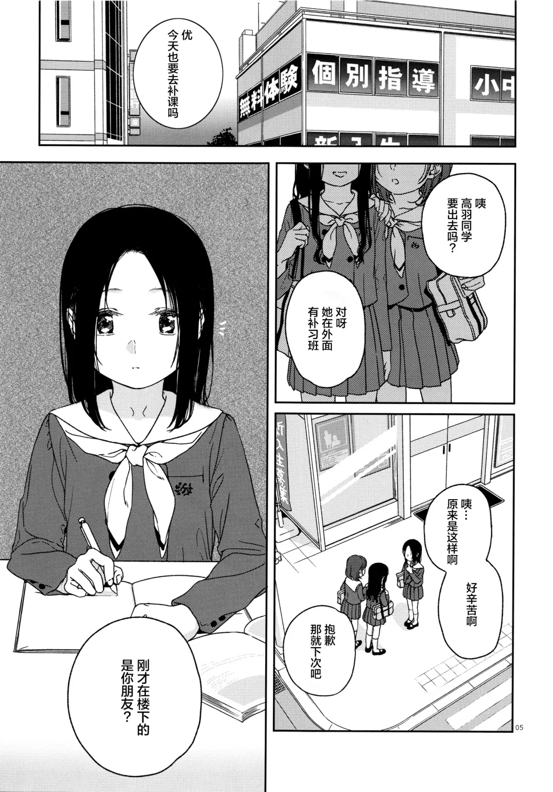 [Nakamura Kuzuyu] Sugao Fhentai - Page 3