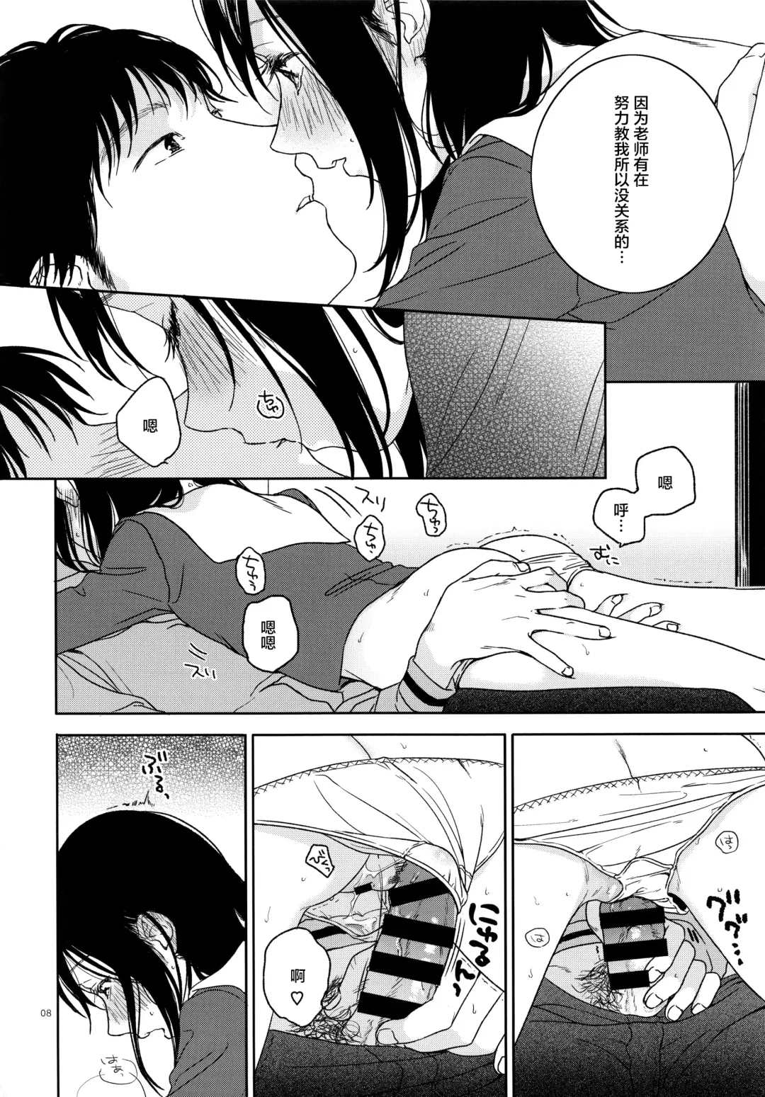 [Nakamura Kuzuyu] Sugao Fhentai - Page 6