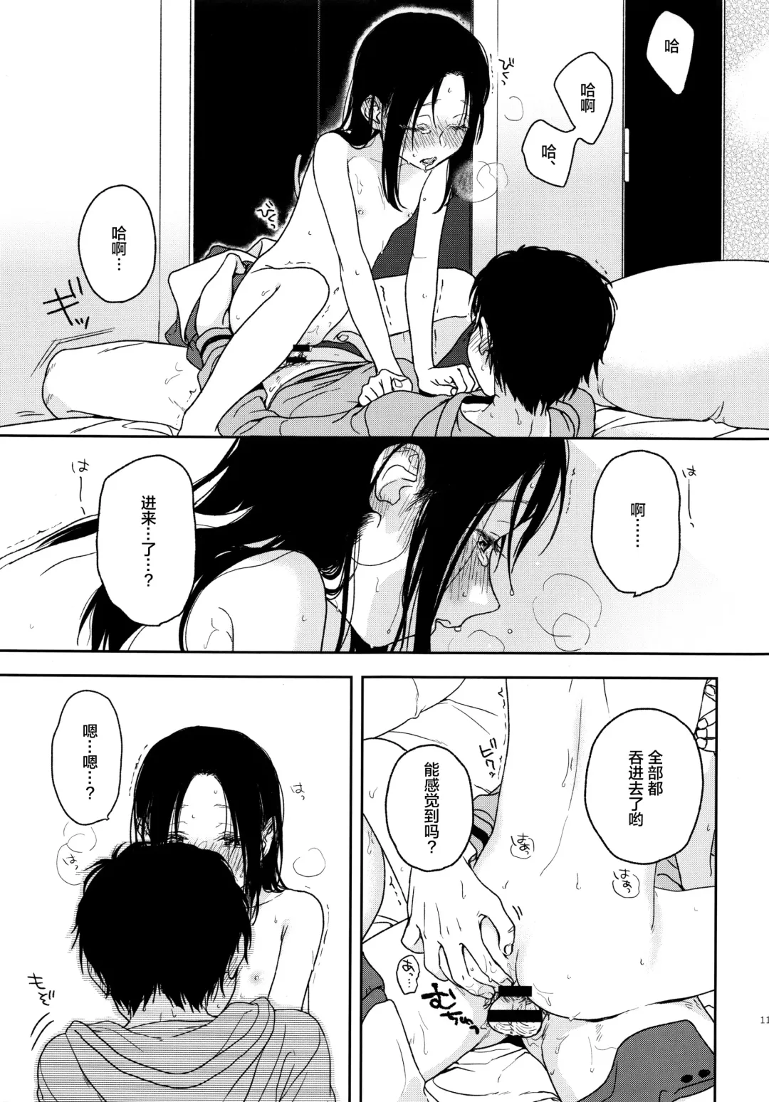 [Nakamura Kuzuyu] Sugao Fhentai - Page 9