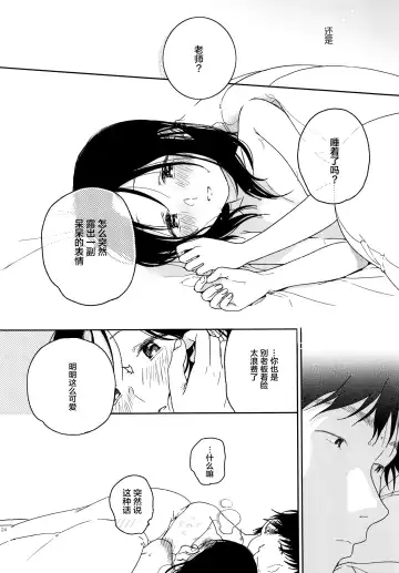 [Nakamura Kuzuyu] Sugao Fhentai - Page 22