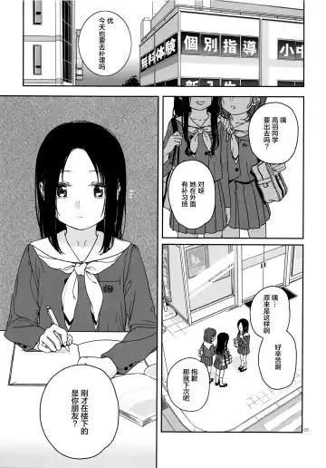 [Nakamura Kuzuyu] Sugao Fhentai - Page 3