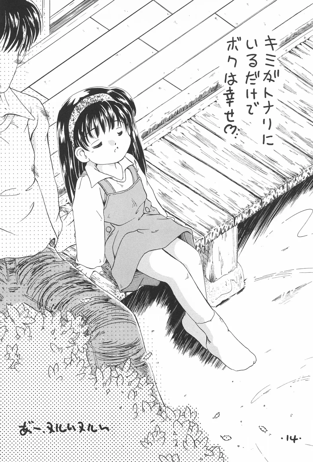 [Kurosaki Mairi] Comic Petit Laurier MC Fhentai - Page 16