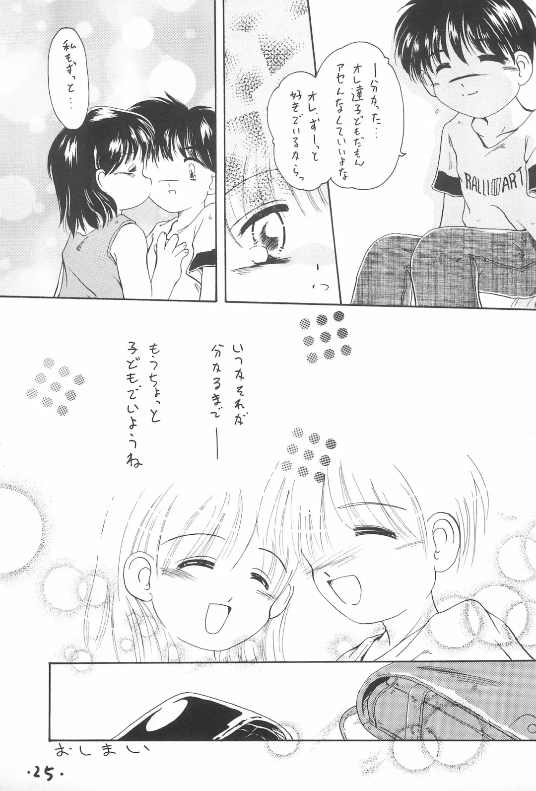 [Kurosaki Mairi] Comic Petit Laurier MC Fhentai - Page 27