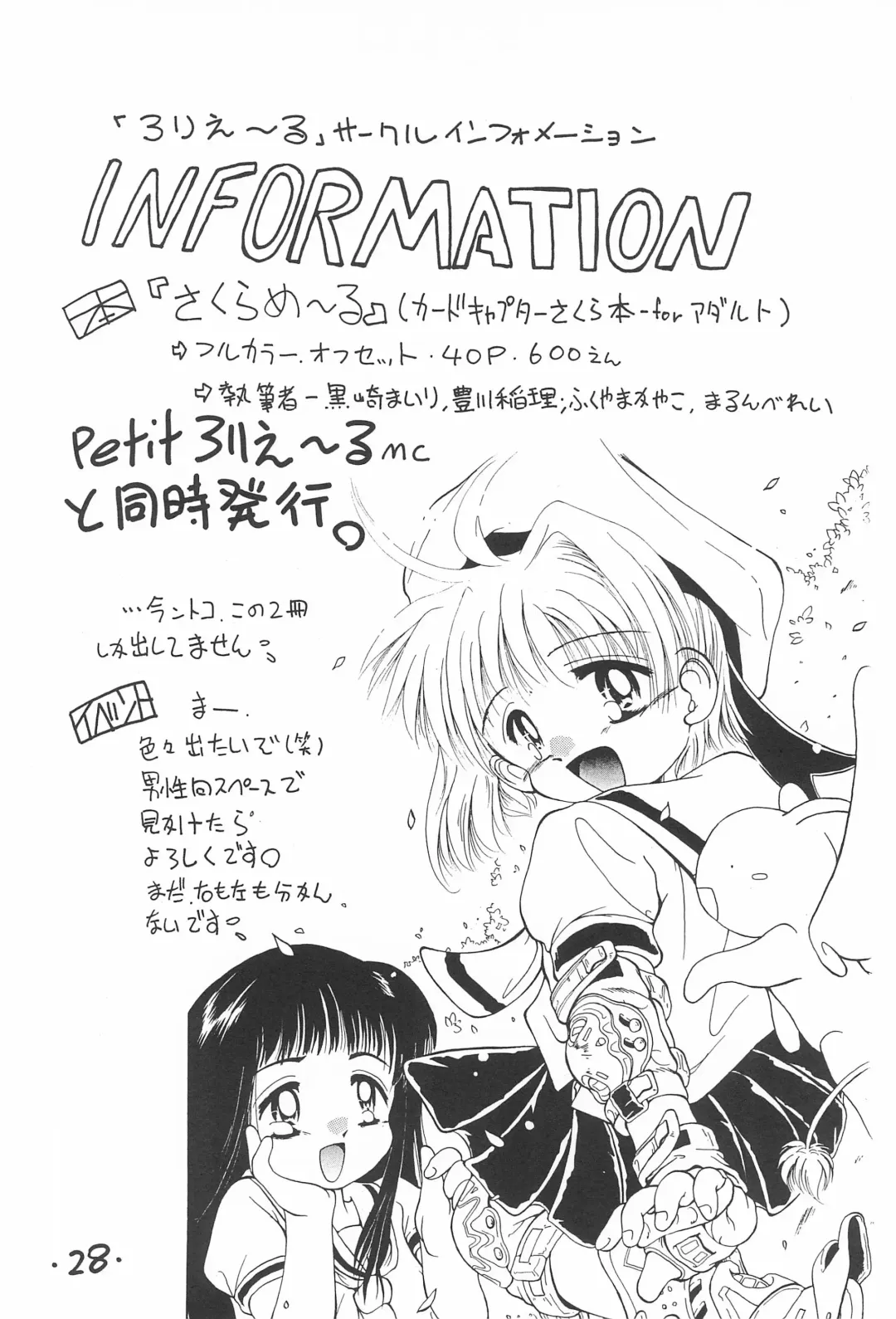 [Kurosaki Mairi] Comic Petit Laurier MC Fhentai - Page 30