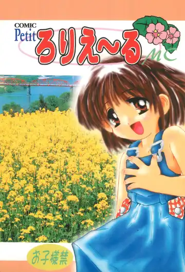 Read [Kurosaki Mairi] Comic Petit Laurier MC - Fhentai