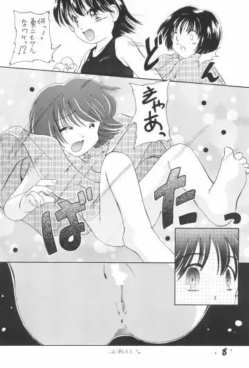 [Kurosaki Mairi] Comic Petit Laurier MC Fhentai - Page 10