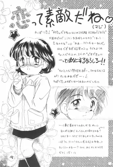 [Kurosaki Mairi] Comic Petit Laurier MC Fhentai - Page 15