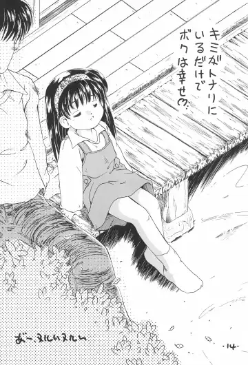 [Kurosaki Mairi] Comic Petit Laurier MC Fhentai - Page 16