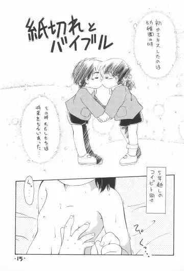 [Kurosaki Mairi] Comic Petit Laurier MC Fhentai - Page 17