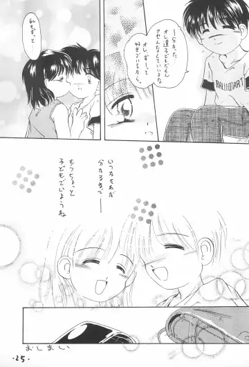 [Kurosaki Mairi] Comic Petit Laurier MC Fhentai - Page 27