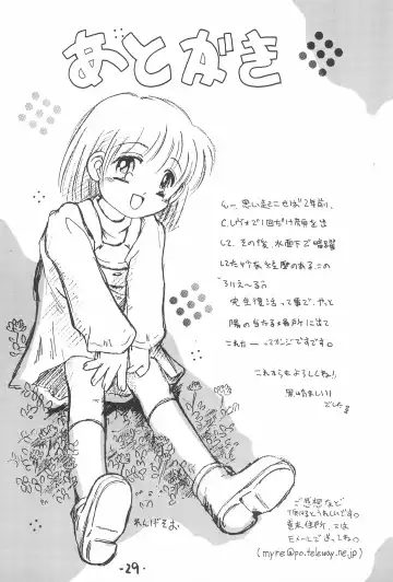 [Kurosaki Mairi] Comic Petit Laurier MC Fhentai - Page 31