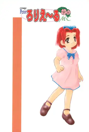 [Kurosaki Mairi] Comic Petit Laurier MC Fhentai - Page 36