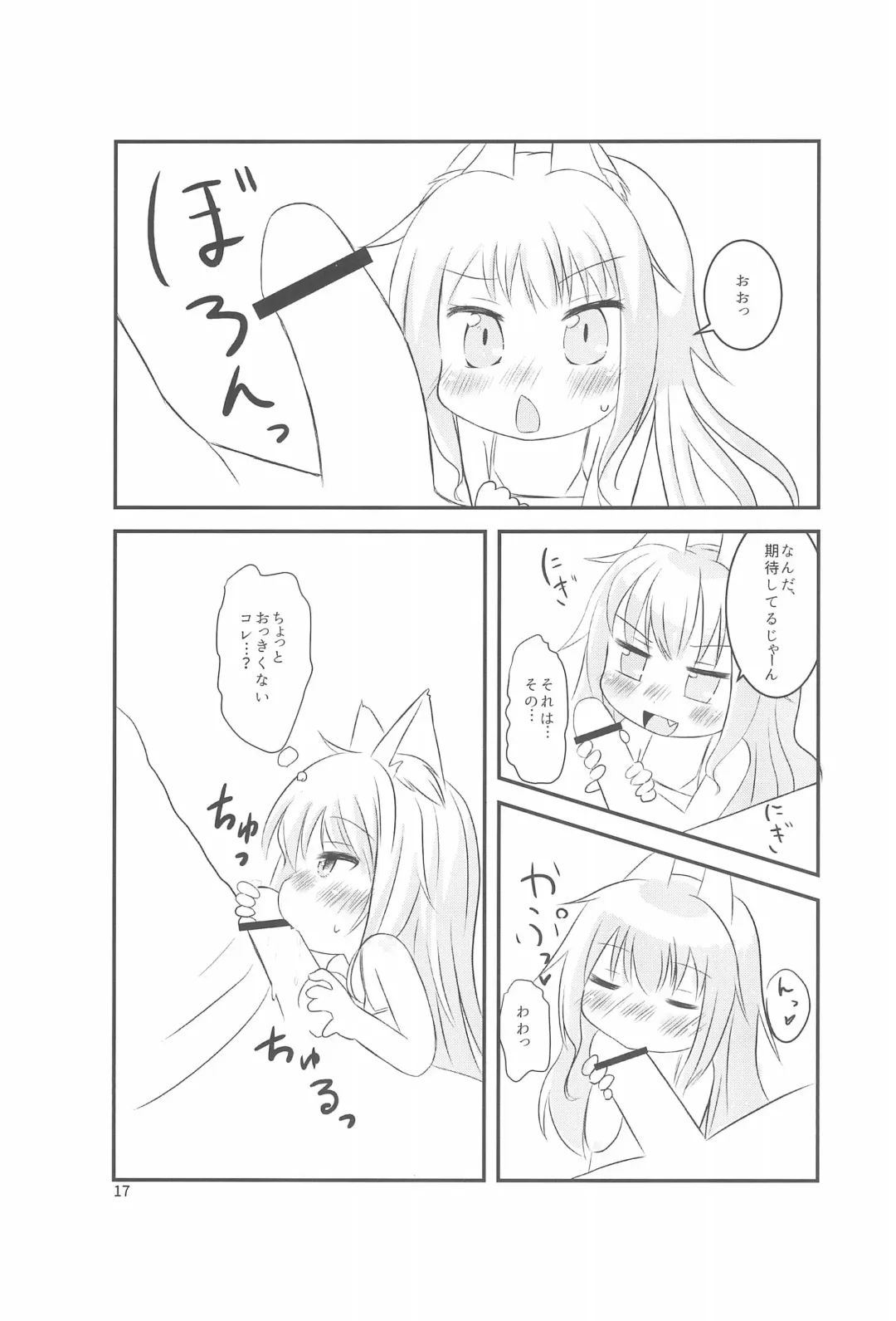 [Tenkyou Ryuune] Chicchaku nattemo Dekirun desu! Fhentai - Page 17