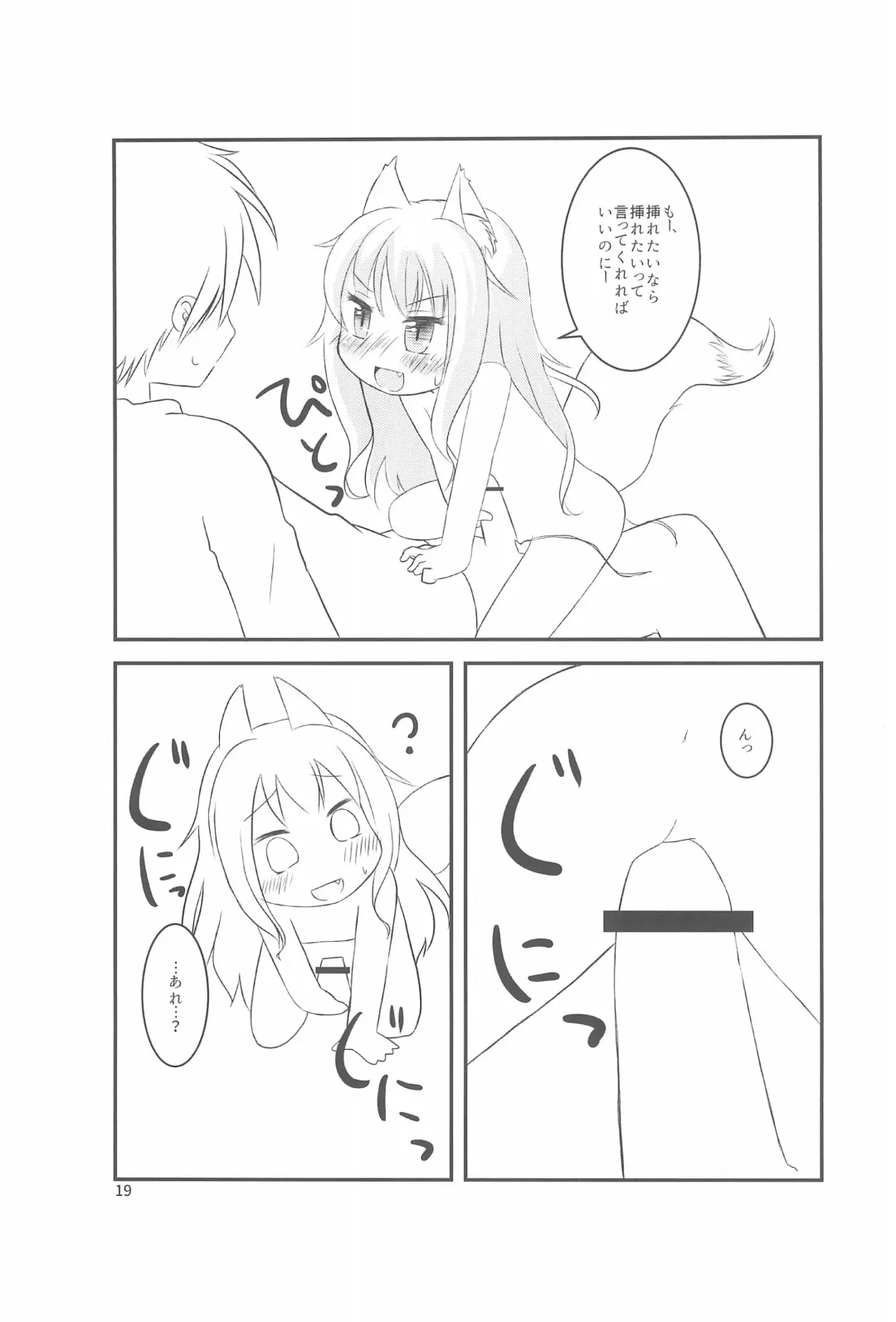 [Tenkyou Ryuune] Chicchaku nattemo Dekirun desu! Fhentai - Page 19