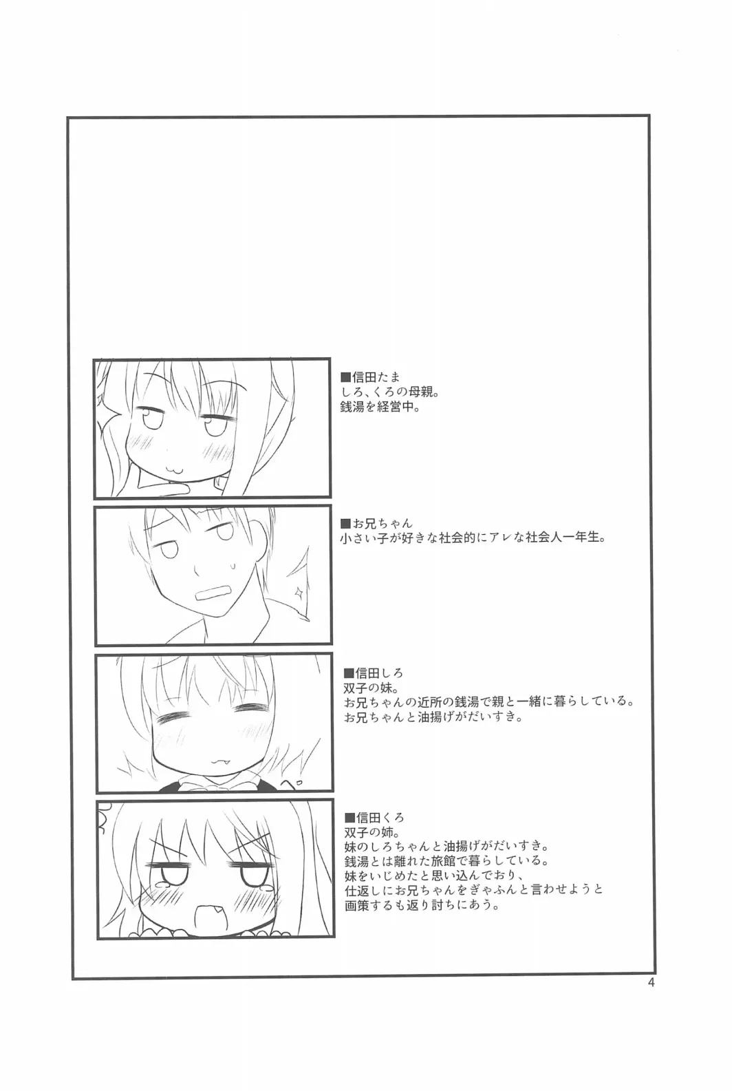 [Tenkyou Ryuune] Chicchaku nattemo Dekirun desu! Fhentai - Page 4