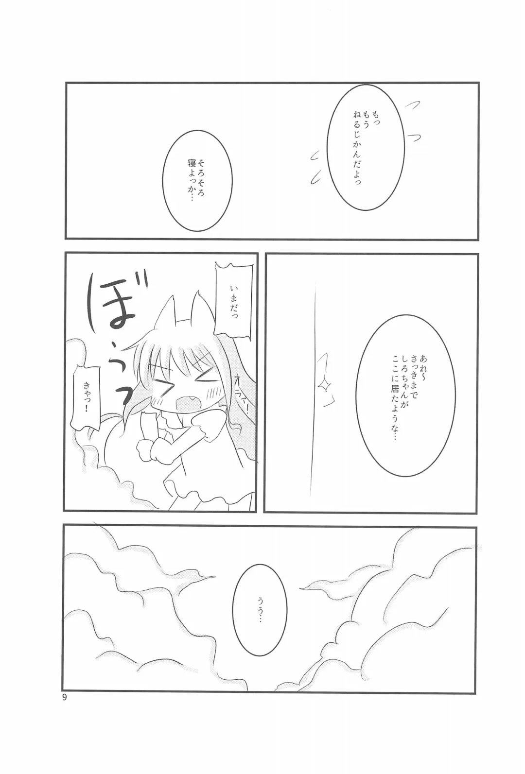 [Tenkyou Ryuune] Chicchaku nattemo Dekirun desu! Fhentai - Page 9