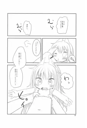 [Tenkyou Ryuune] Chicchaku nattemo Dekirun desu! Fhentai - Page 18