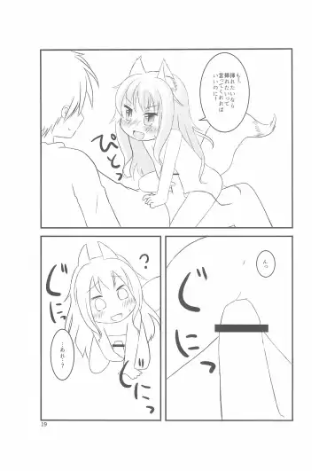 [Tenkyou Ryuune] Chicchaku nattemo Dekirun desu! Fhentai - Page 19